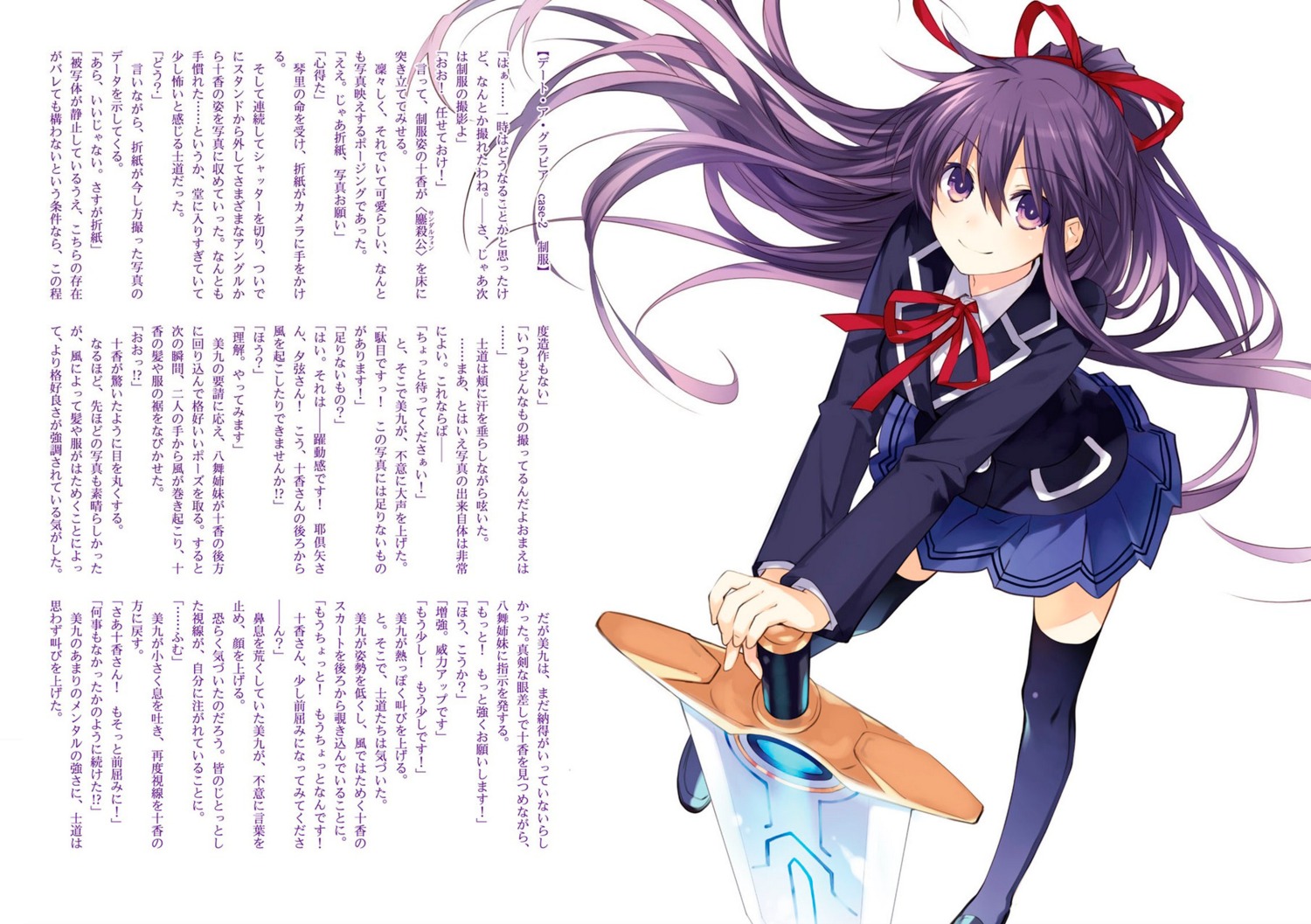 date_a_live seifuku sword thighhighs tsunako yatogami_tooka