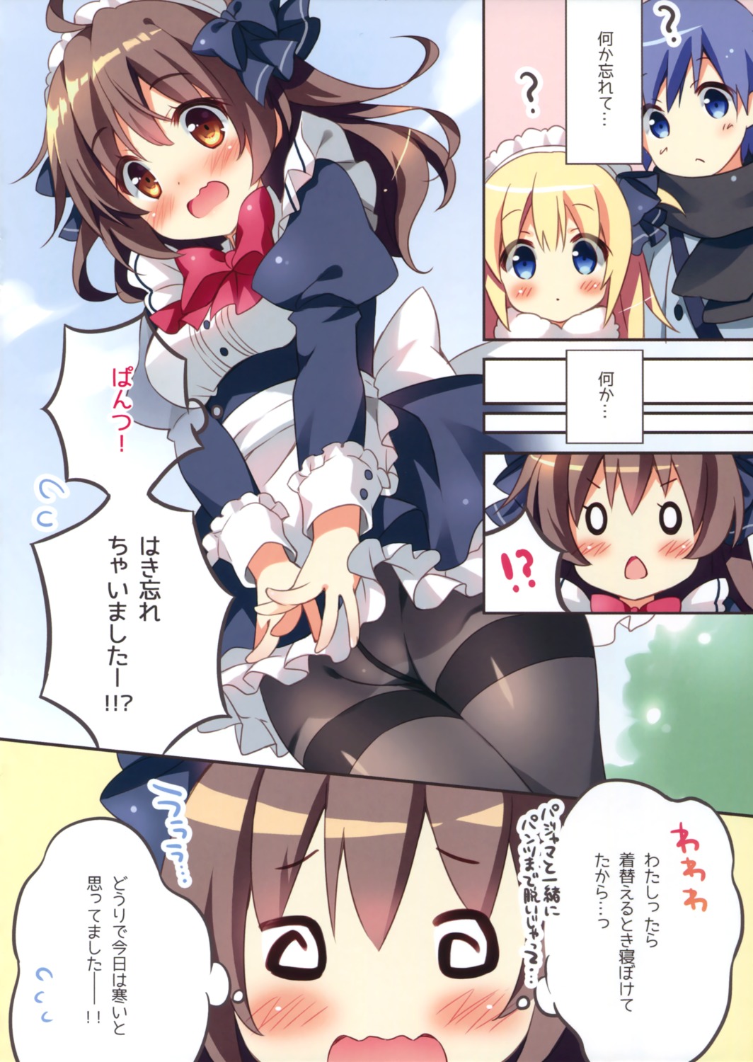 cocoa_(pan) maid nopan pan pan_no_mimi pantyhose ten_(pan)