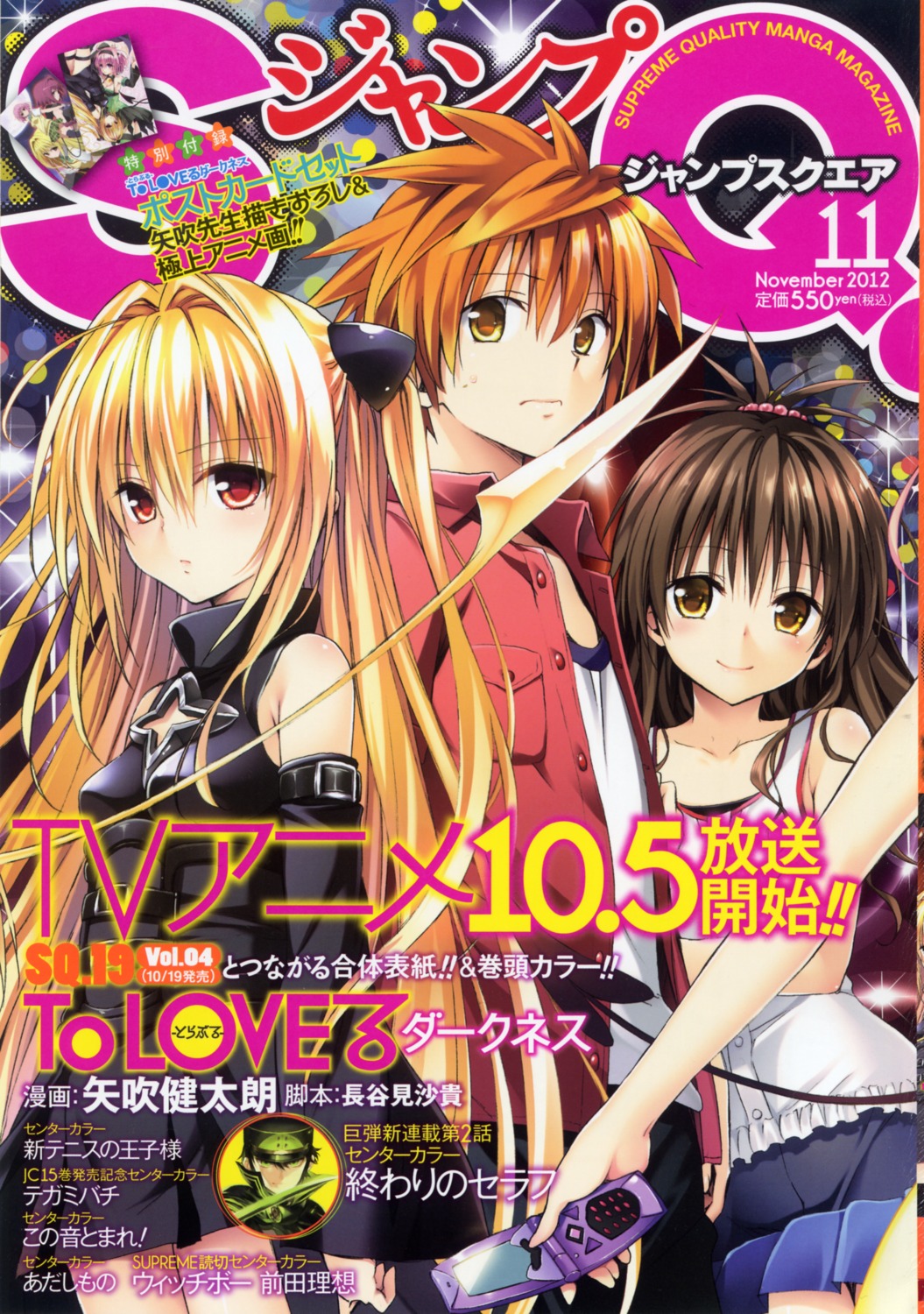 golden_darkness to_love_ru yabuki_kentarou yuuki_mikan yuuki_rito