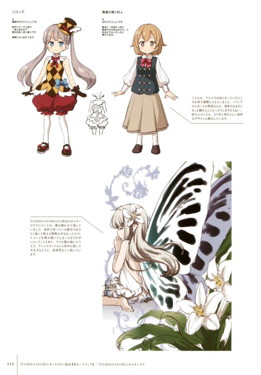 character_design dress new_game! no_bra sketch tokunou_shoutarou wings