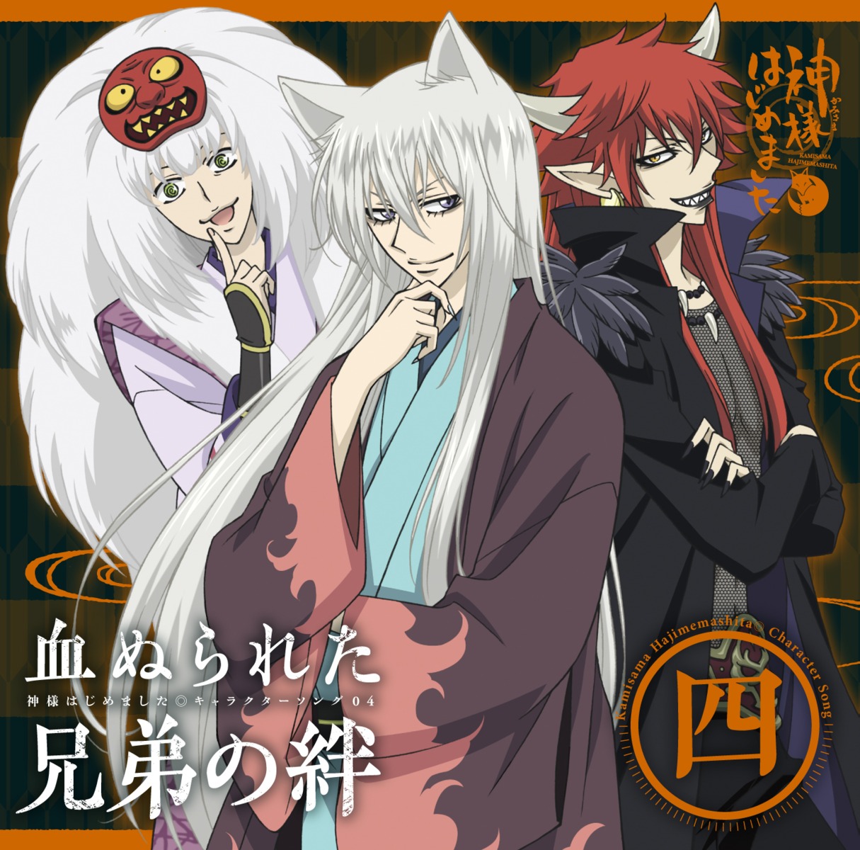 animal_ears kamisama_hajimemashita kimono male tagme tail tomoe_(kamisama_hajimemashita)