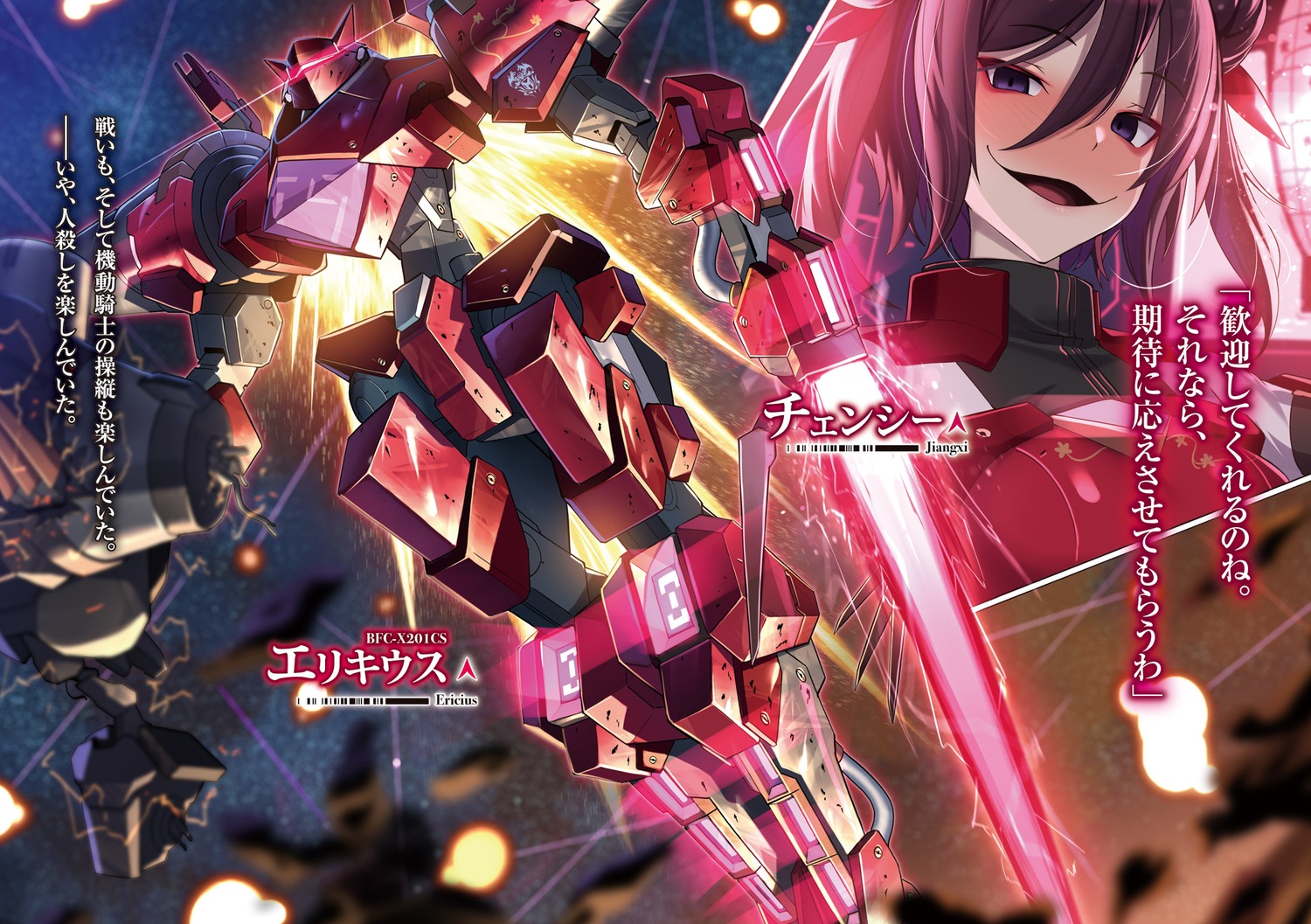 mecha takamine_nadare