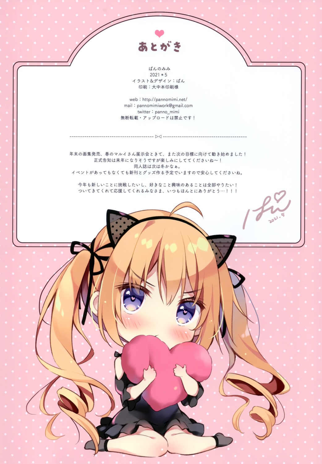 animal_ears chibi dress nekomimi pan pan_no_mimi