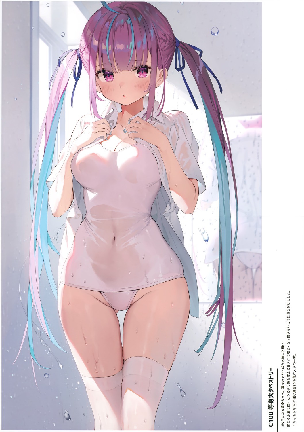 gaou_(matsulatte) hololive minato_aqua see_through swimsuits thighhighs wet wet_clothes