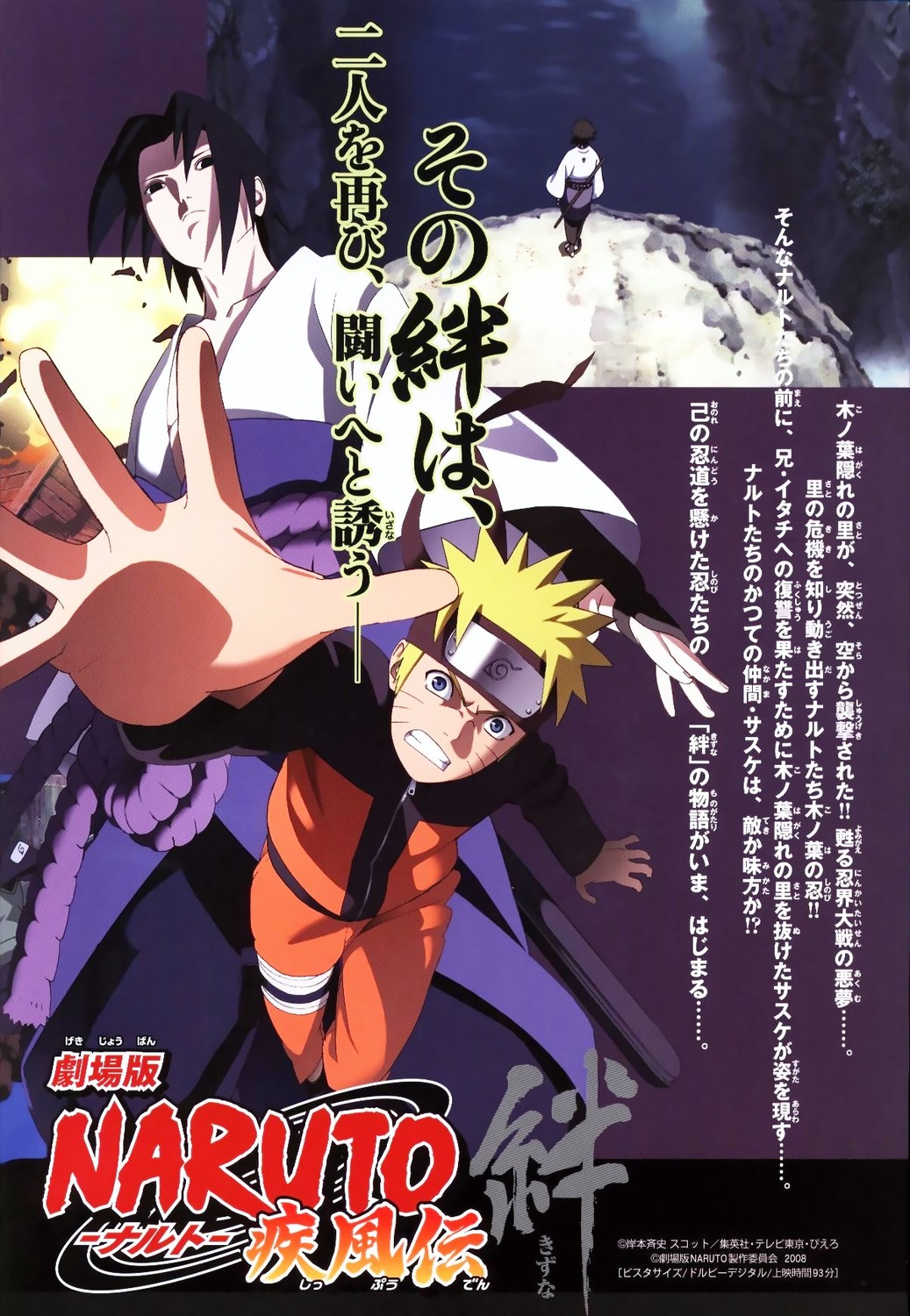 japanese_clothes male naruto naruto_shippuden nishio_tetsuya sword uchiha_sasuke uzumaki_naruto