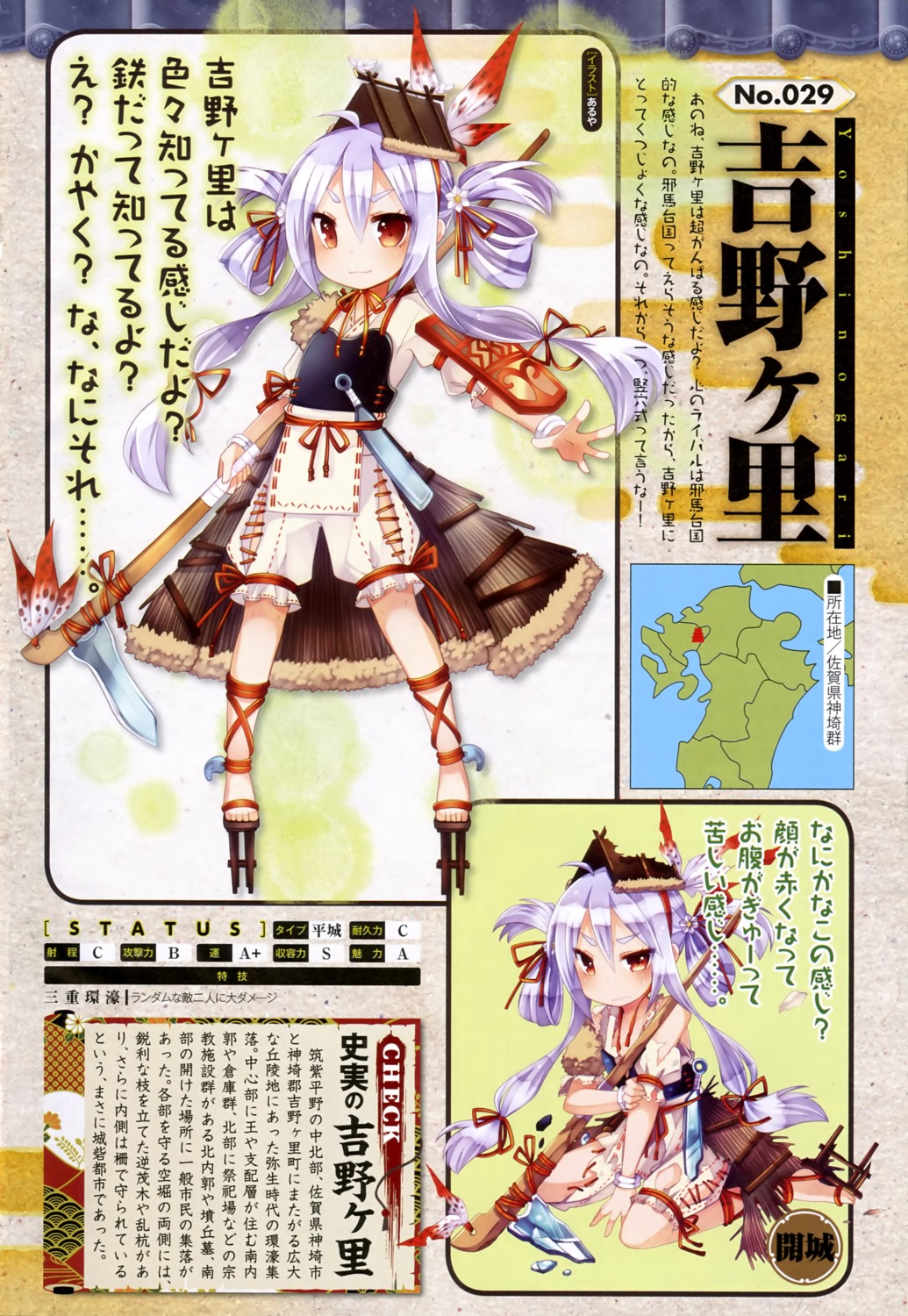 anthropomorphization aruya loli shirohime_quest torn_clothes weapon