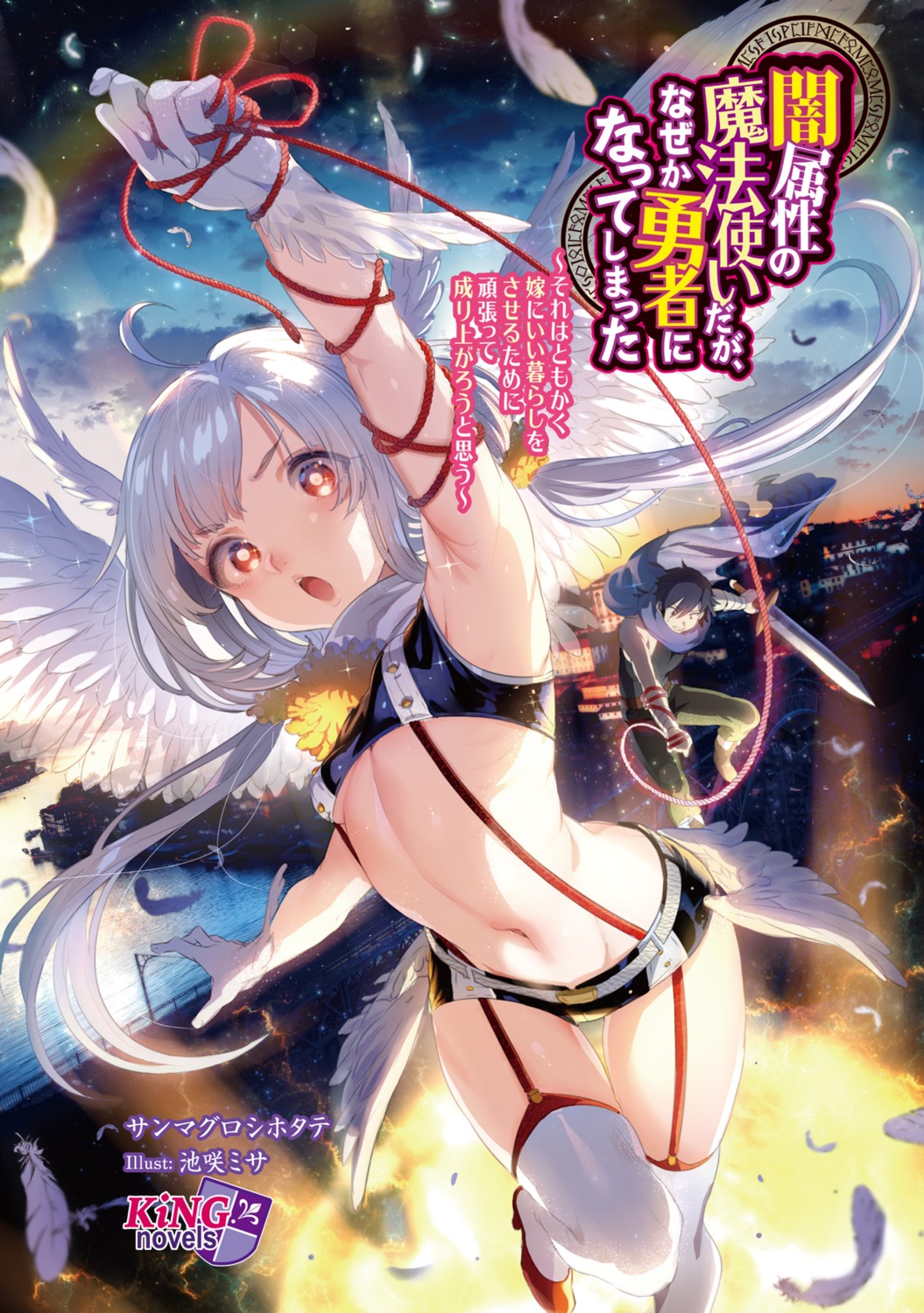 bikini_armor heels ikezaki_misa stockings sword thighhighs wings