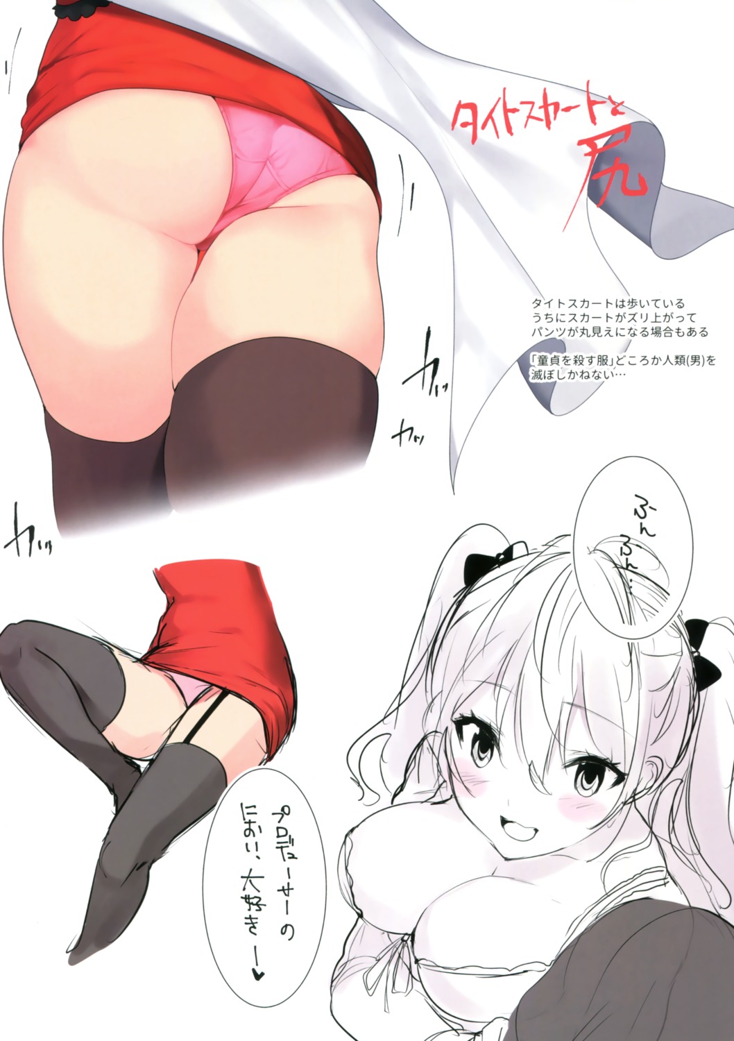 ass cleavage ichinose_shiki matarou pantsu sketch stockings the_idolm@ster the_idolm@ster_cinderella_girls thighhighs