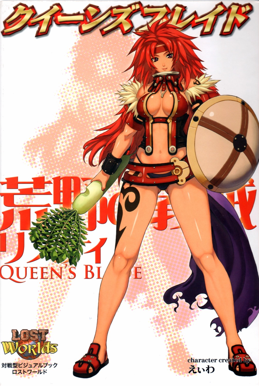 eiwa queen's_blade risty