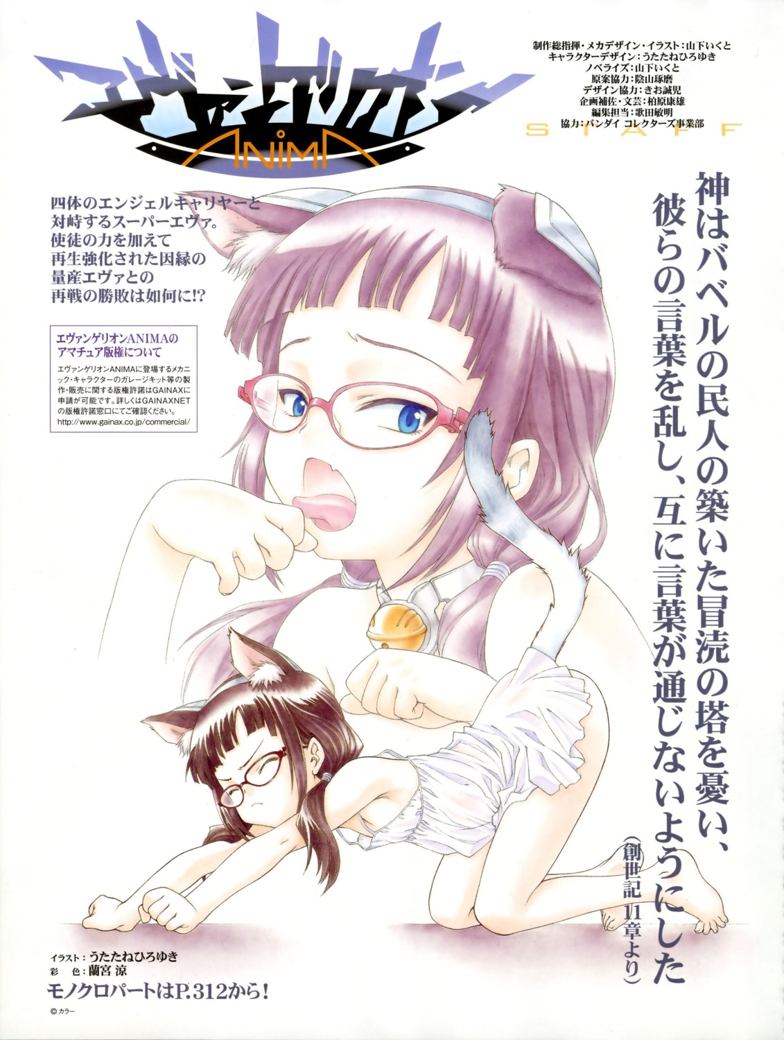 animal_ears lingerie makinami_mari_illustrious megane neon_genesis_evangelion ramiya_ryou tail utatane_hiroyuki