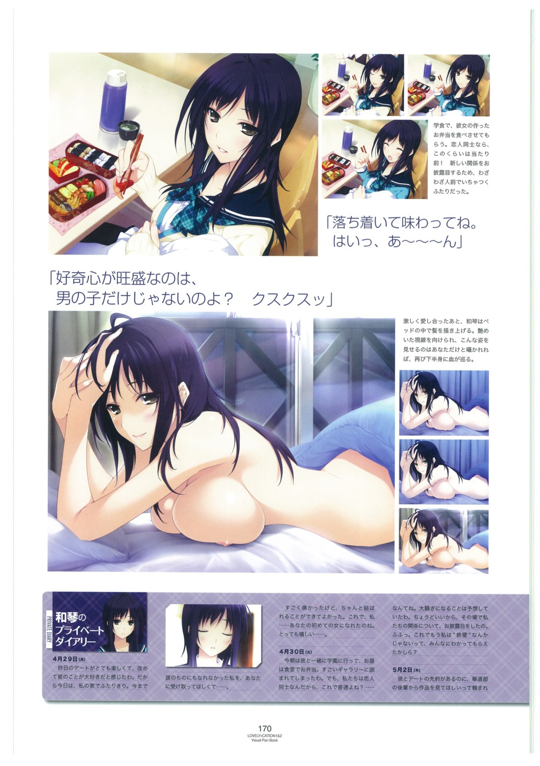 expression hibiki_works iizuki_tasuku lovely_x_cation_2 naked nipples seifuku sheets