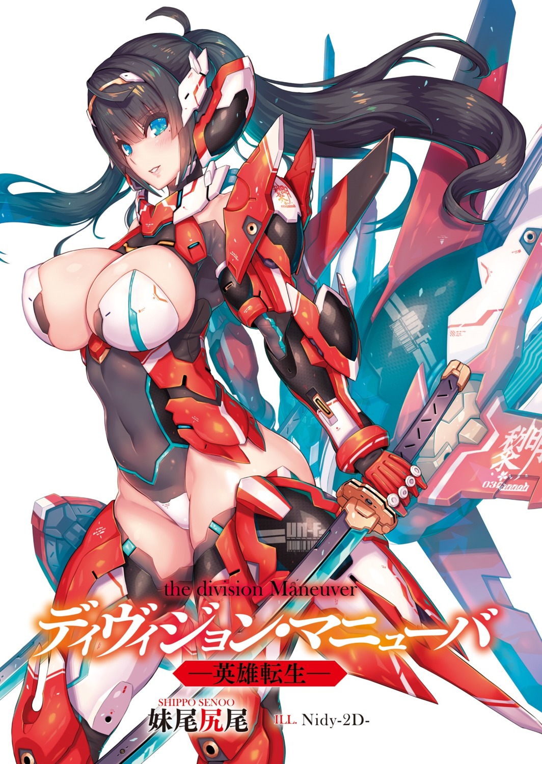 2d bodysuit division_maneuver suzuka_hanabi sword thighhighs