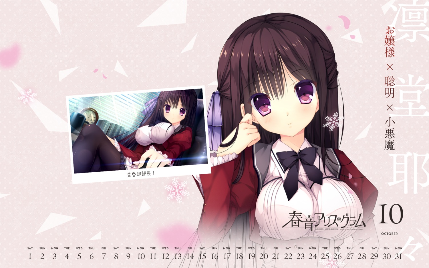 calendar haruoto_alice_*_gram nanawind pantyhose rindou_yaya seifuku takanae_kyourin wallpaper