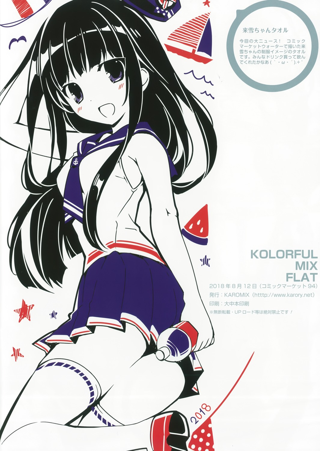 karomix karory seifuku thighhighs tsukiishi_koyuki