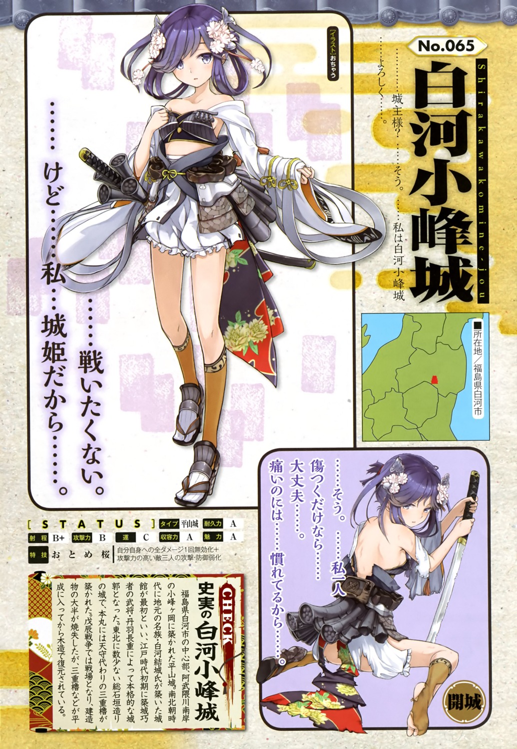 armor heels no_bra ochau shirohime_quest sword torn_clothes