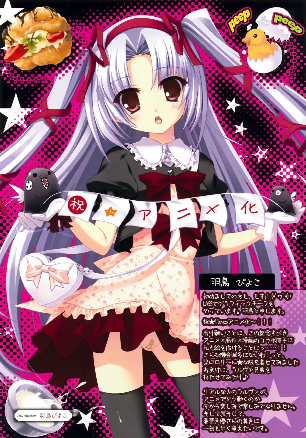 11eyes bandaid hatori_piyoko maebari momono_shiori nopan thighhighs