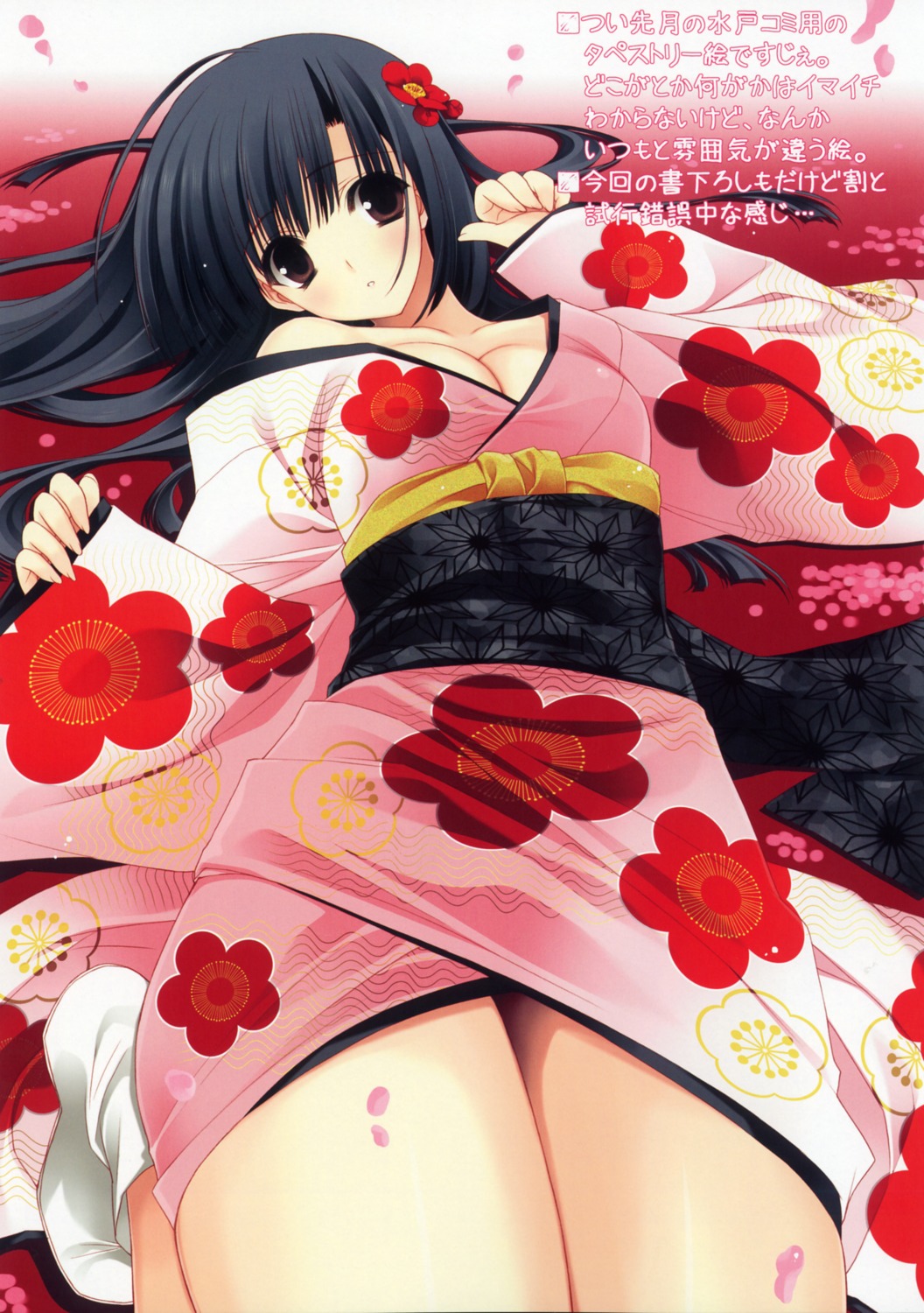 cleavage heart-work kimono suzuhira_hiro