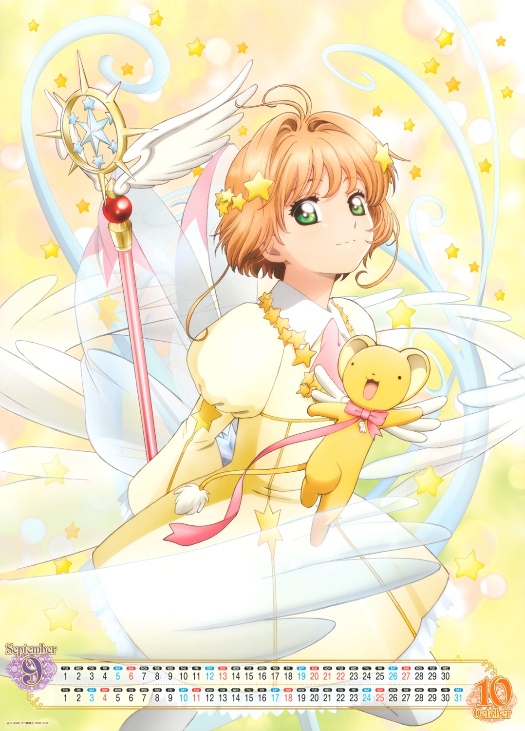 calendar card_captor_sakura kerberos kinomoto_sakura possible_duplicate weapon