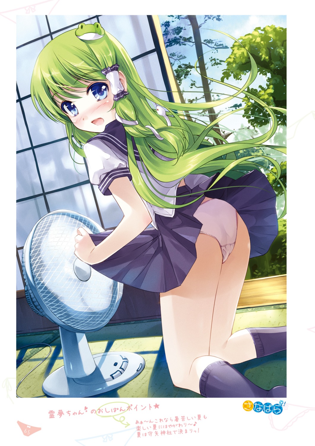 miyase_mahiro nanairo_otogizoushi touhou