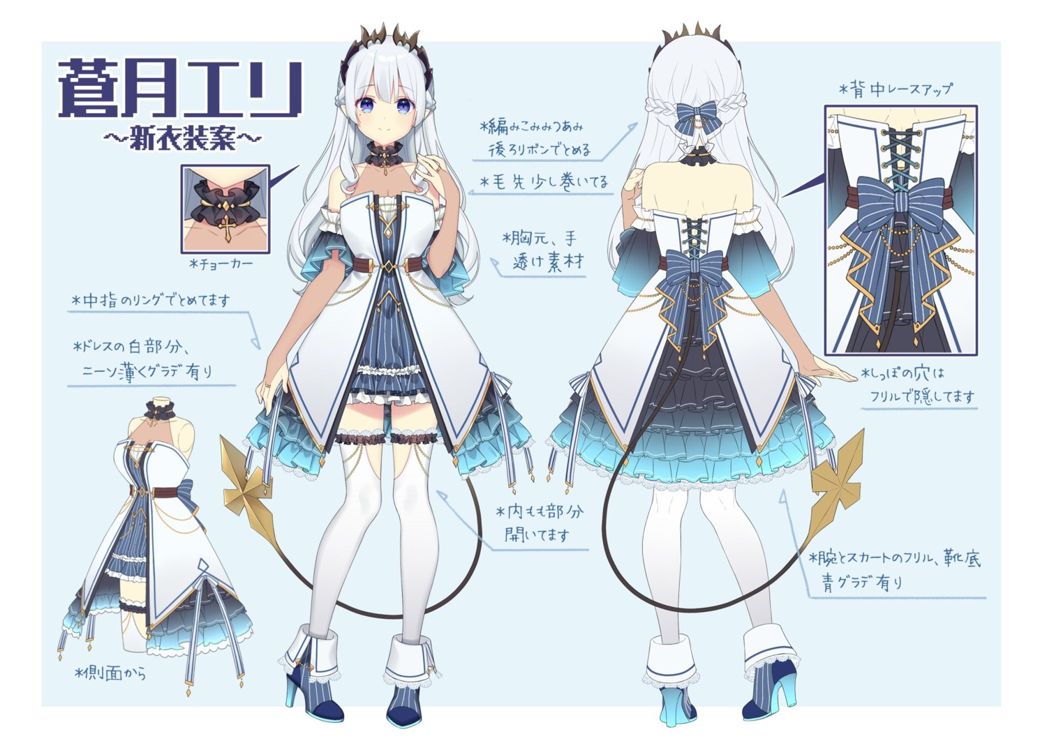 character_design cleavage dress heels honey_strap nagino_shizuku nanashi_inc. pointy_ears see_through sougetsu_eli tail thighhighs