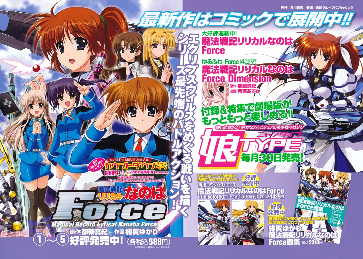 fate_testarossa higa_yukari mahou_senki_lyrical_nanoha_force mahou_shoujo_lyrical_nanoha takamachi_nanoha thighhighs