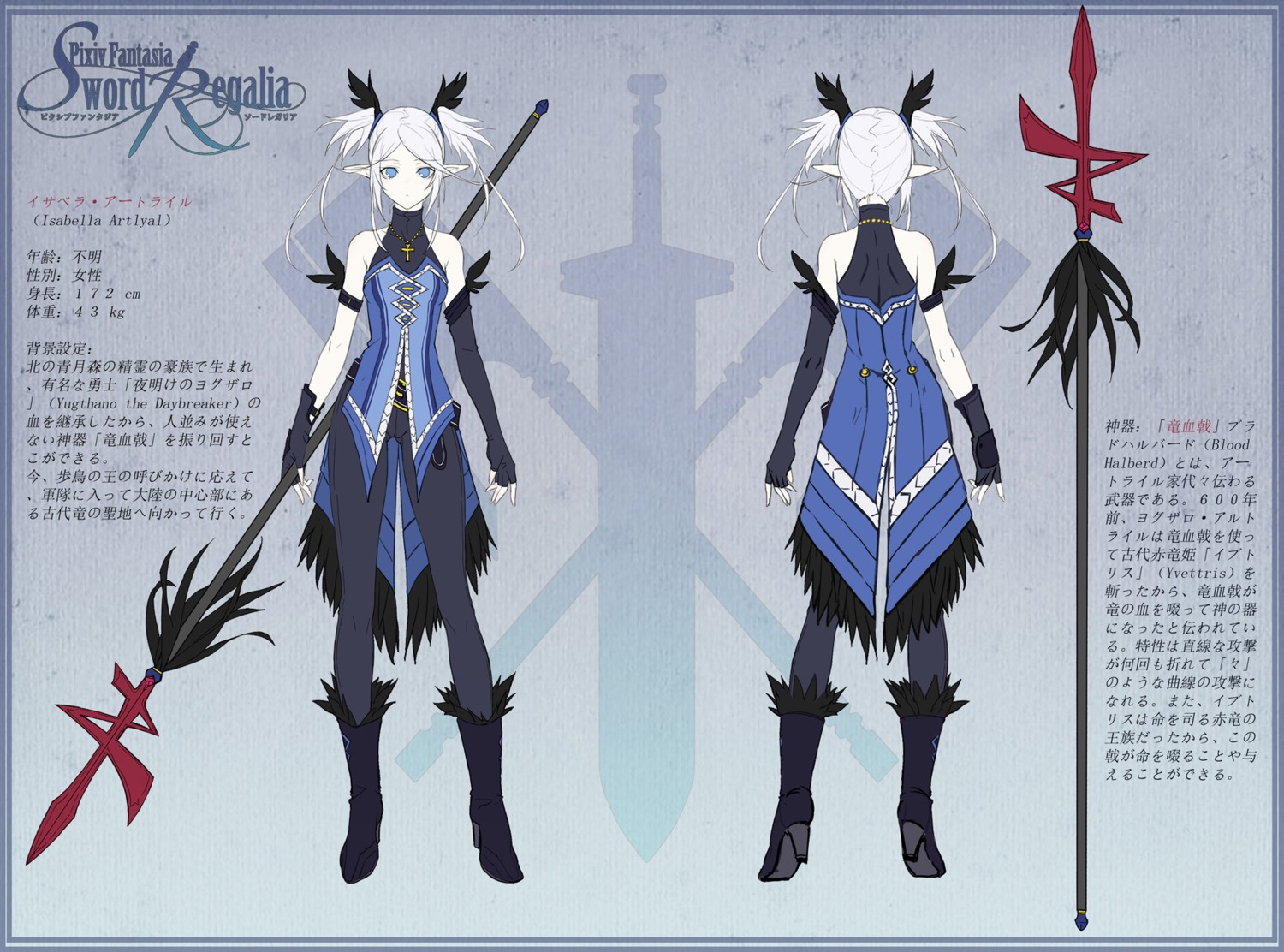 elf pantyhose pixiv_fantasia pixiv_fantasia_sword_regalia pointy_ears profile_page ryuuzaki_itsu weapon