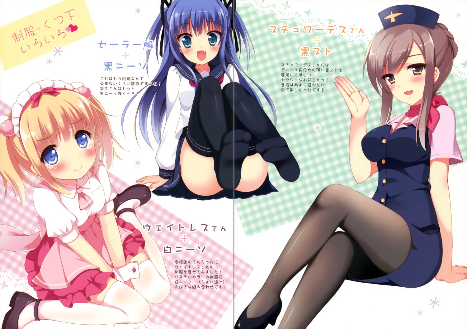 fixme gap pan pan_no_mimi pantyhose seifuku thighhighs waitress