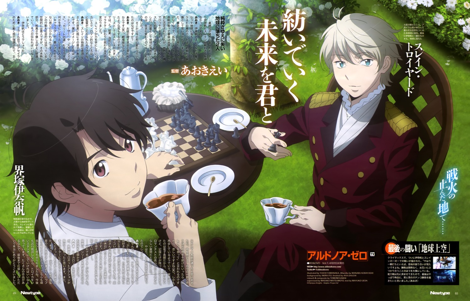 Inaho is terrible and Slaine is great