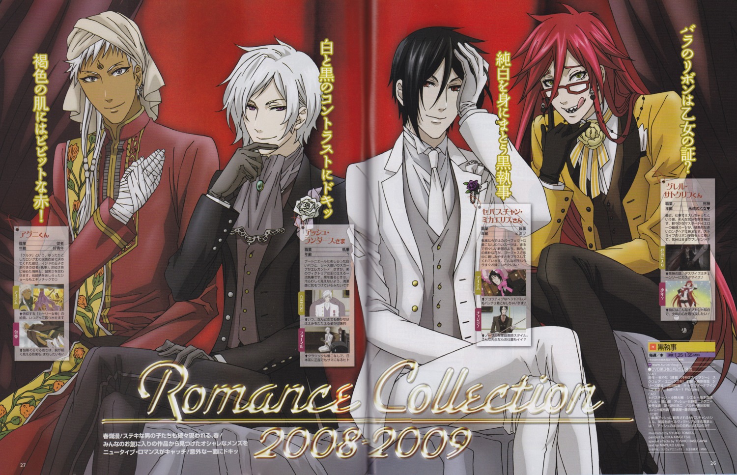 agni ash_landers bandages character_design crease grell_sutcliff kuroshitsuji male scanning_artifacts sebastian_michaelis tomita_shuko