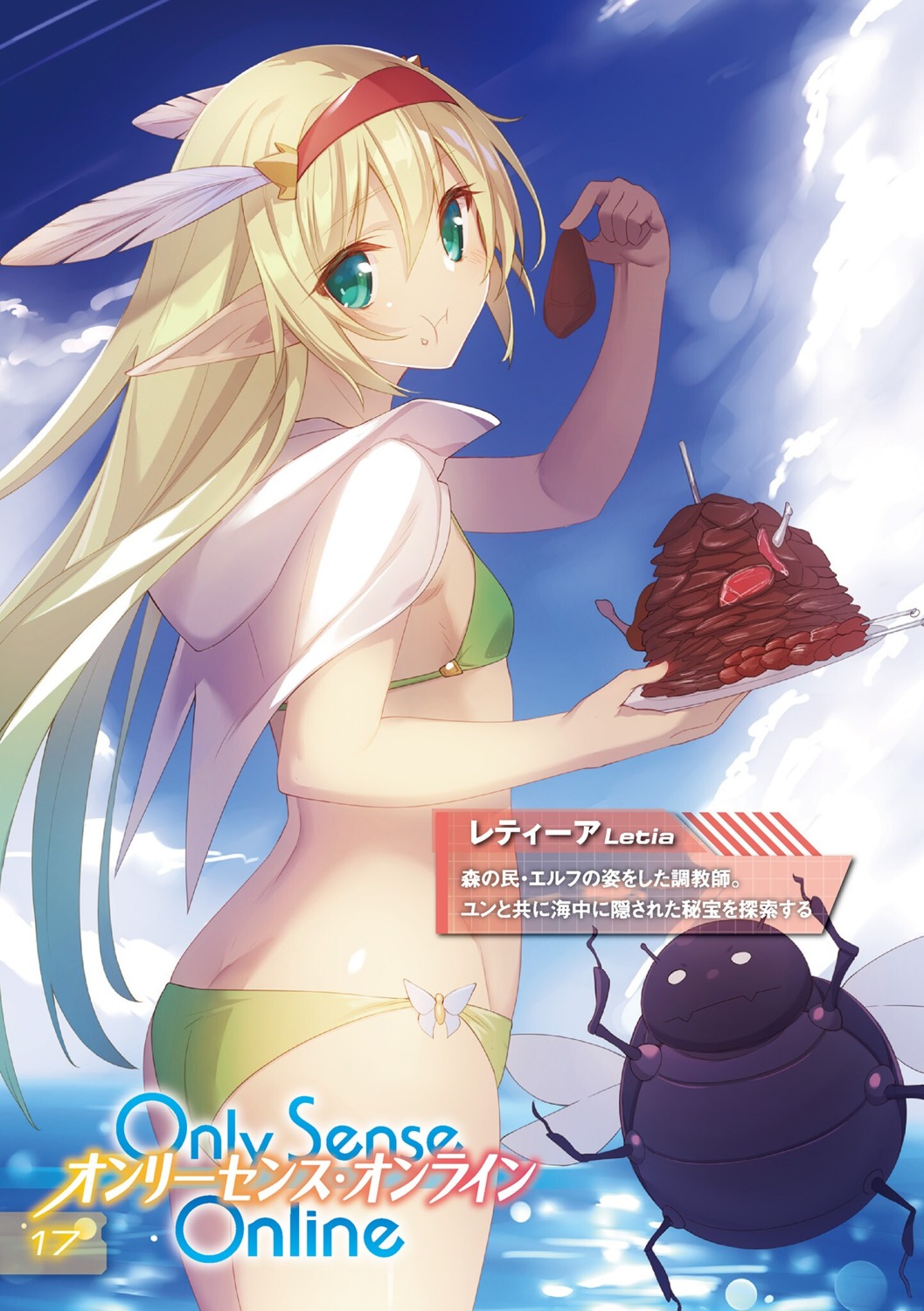 ass bikini only_sense_online pointy_ears swimsuits yukisan