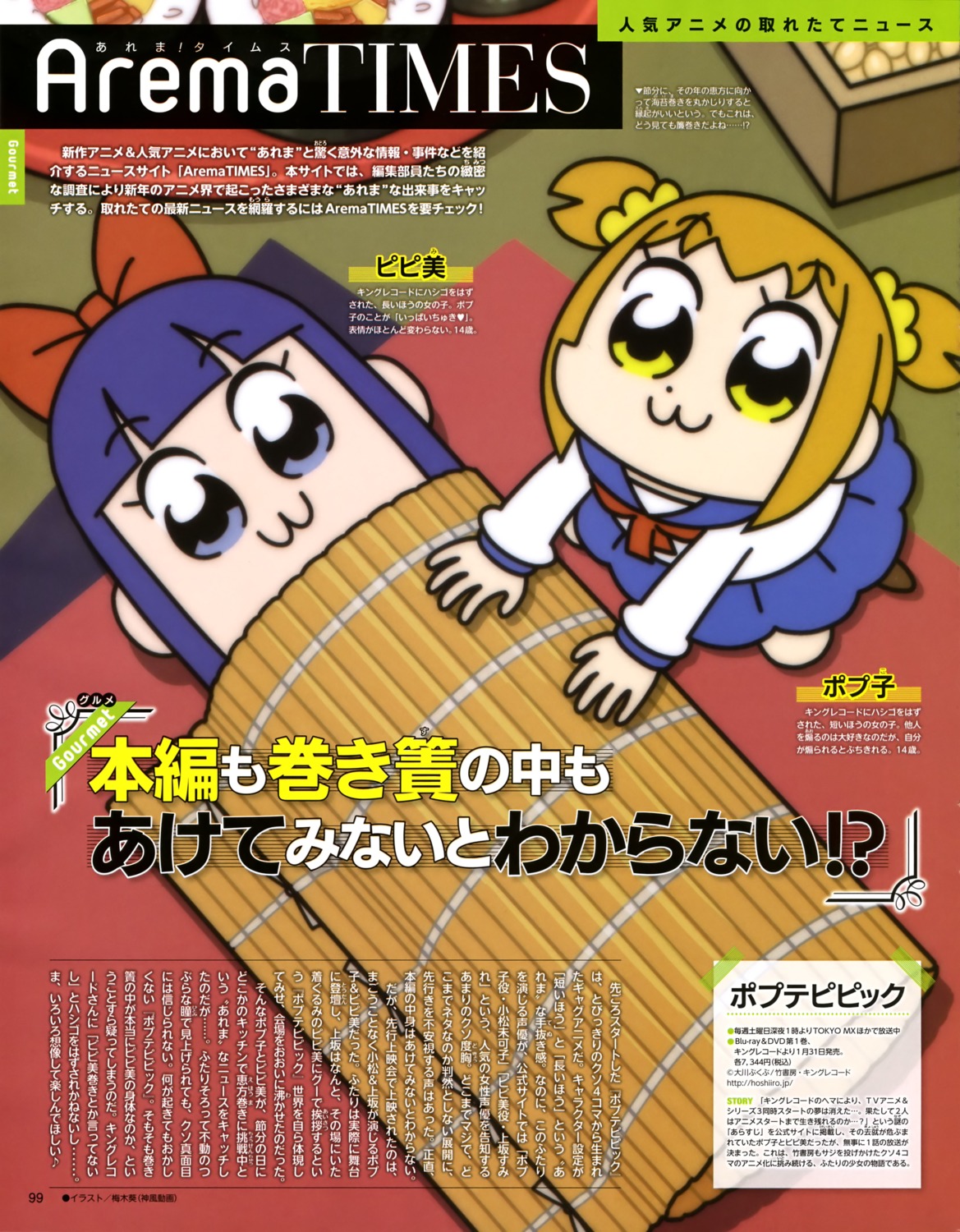 chibi pipimi pop_team_epic popuko seifuku umeki_aoi