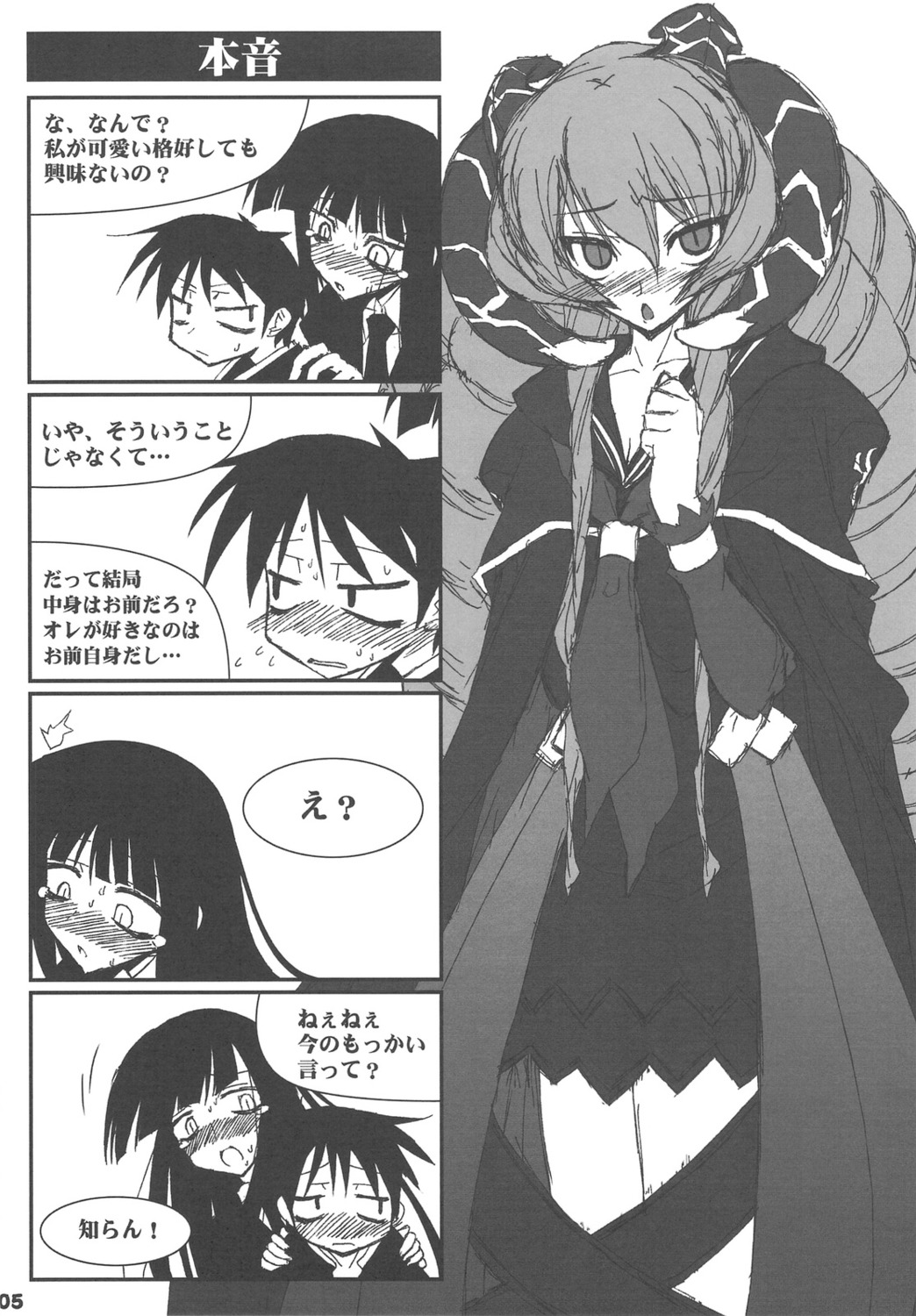 4koma houkago_play monochrome suzuri tennenseki