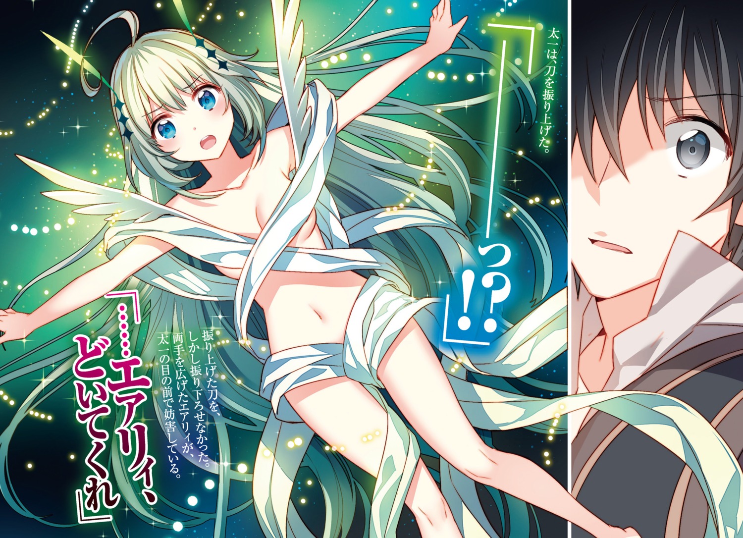 airy isekai_cheat_magician naked_ribbon nardack nishimura_taichi wings