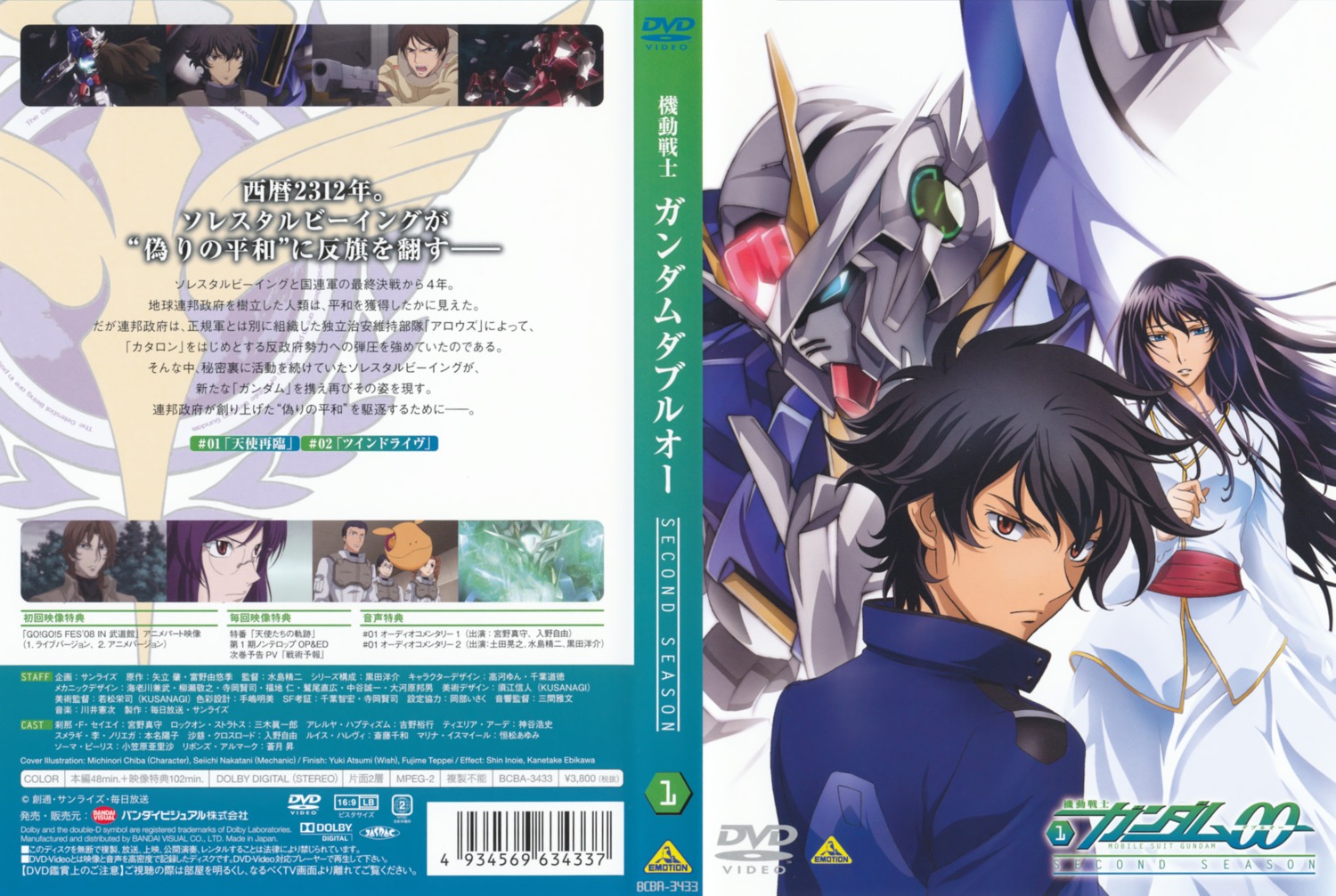 Chiba Michinori Nakatani Seiichi Gundam Gundam 00 Marina Ismail Setsuna F Seiei Disc Cover Mecha 635 Yande Re
