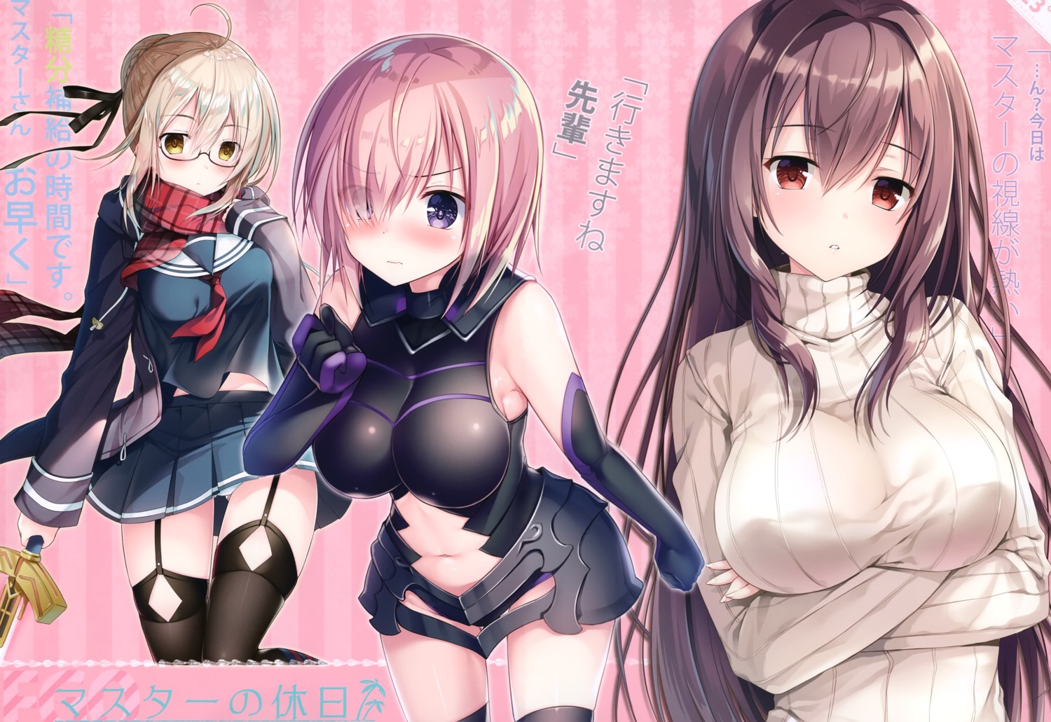 armor breast_hold fate/grand_order heroine_x_alter mash_kyrielight megane scathach_(fate/grand_order) seifuku stockings sweater sword thighhighs twinbox twinbox_(circle)