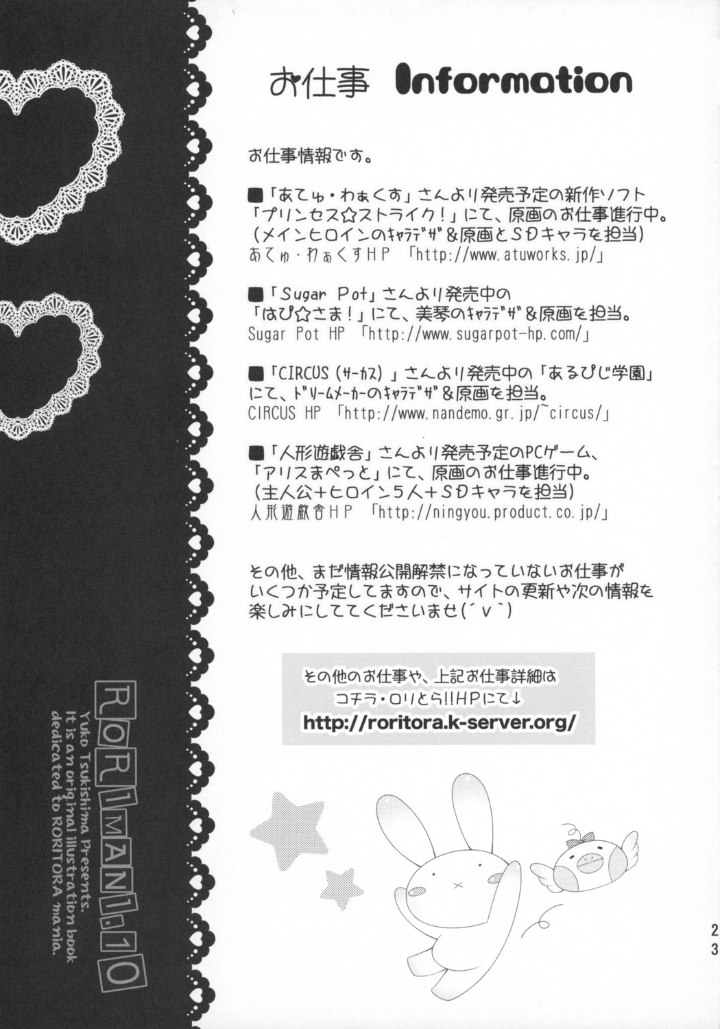 monochrome roritora text tsukishima_yuuko