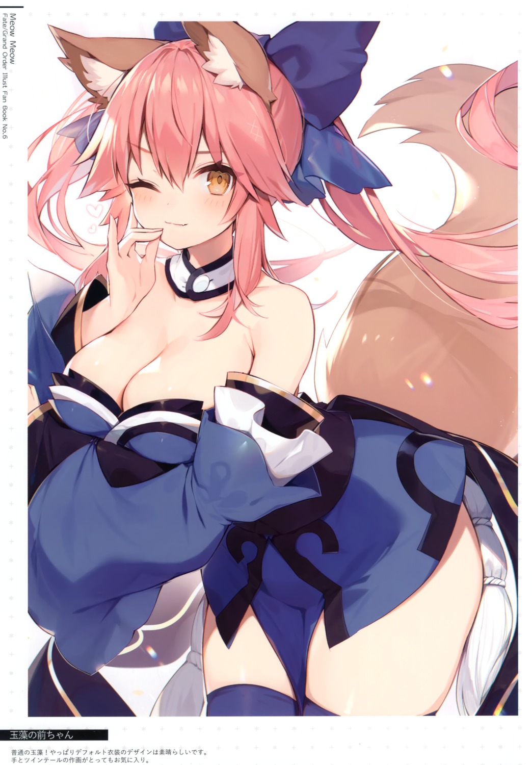 animal_ears fate/grand_order japanese_clothes kitsune muryo no_bra nopan tail tamamo_no_mae thighhighs