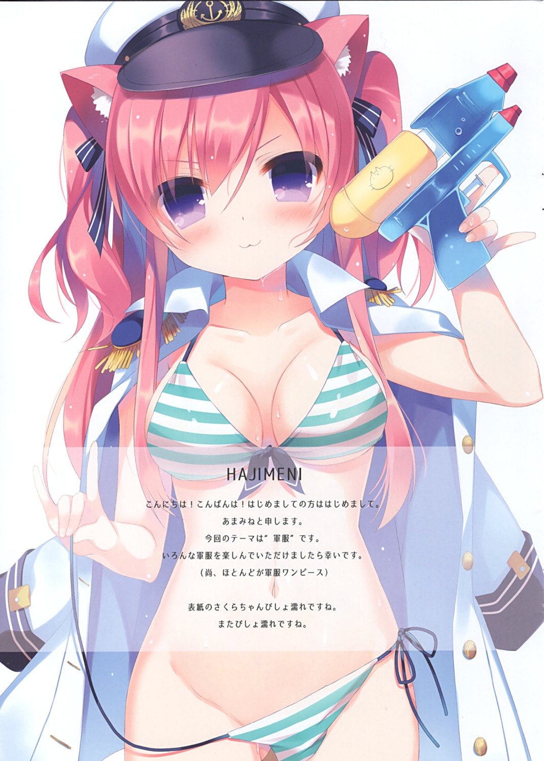 amamine amamineko_cafe animal_ears bikini cleavage gun nekomimi panty_pull swimsuits undressing uniform wet