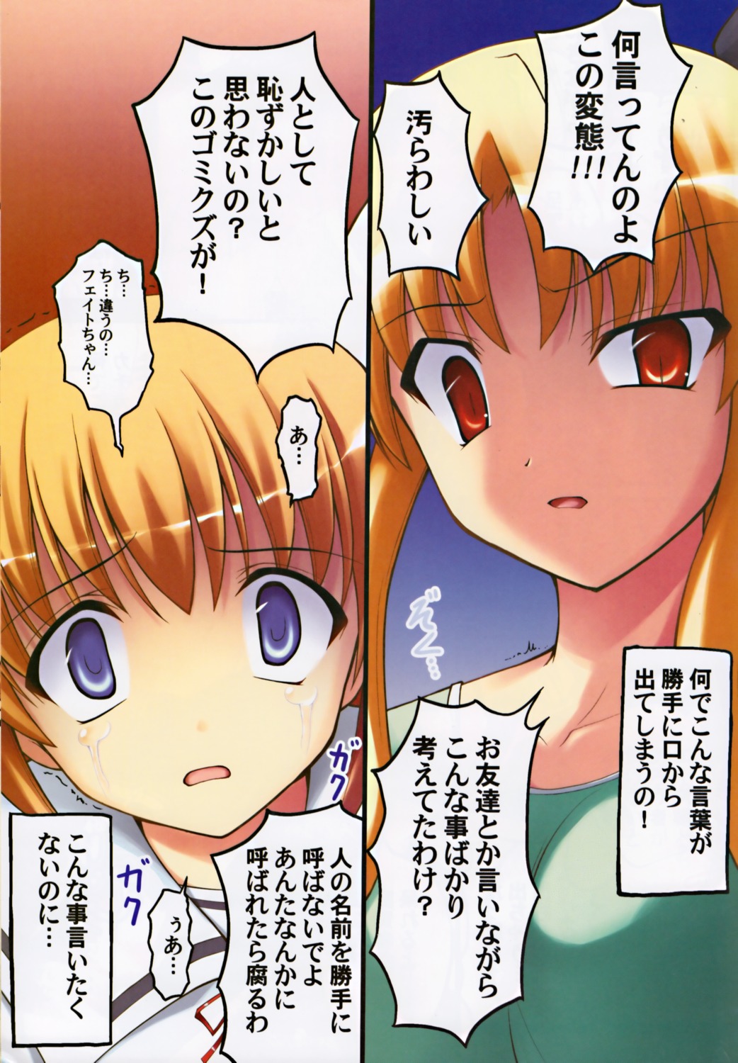 fate_testarossa loli mahou_shoujo_lyrical_nanoha onsoku_zekuu saz takamachi_nanoha