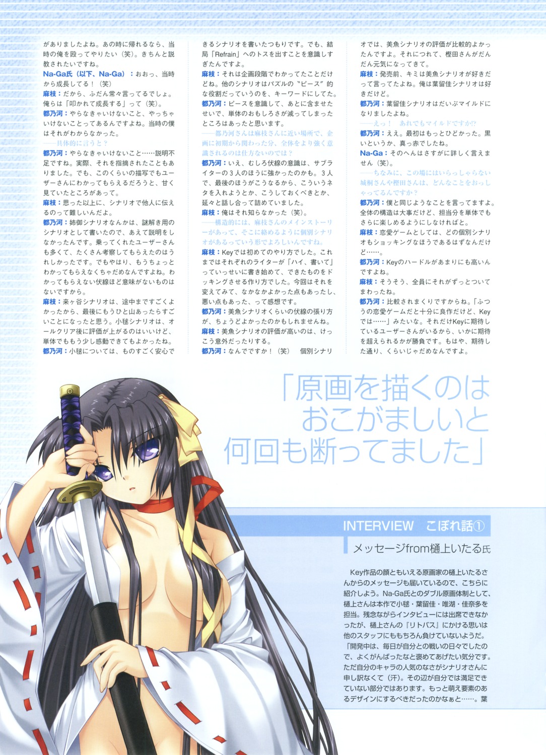 hinoue_itaru key kurugaya_yuiko little_busters! no_bra nopan open_shirt