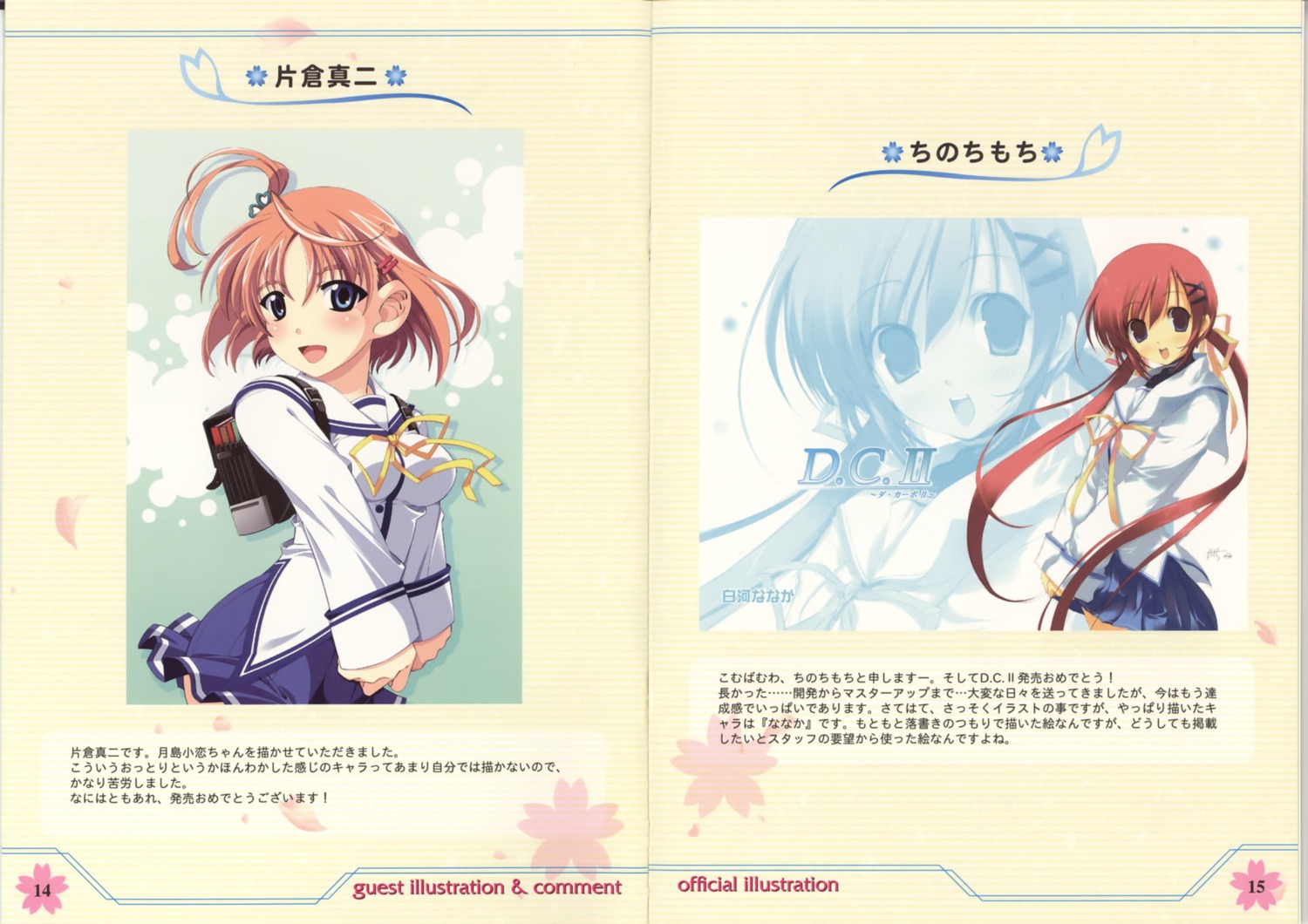 da_capo da_capo_(series) da_capo_ii katakura_shinji seifuku shirakawa_nanaka tsukishima_koko yaegashi_nan