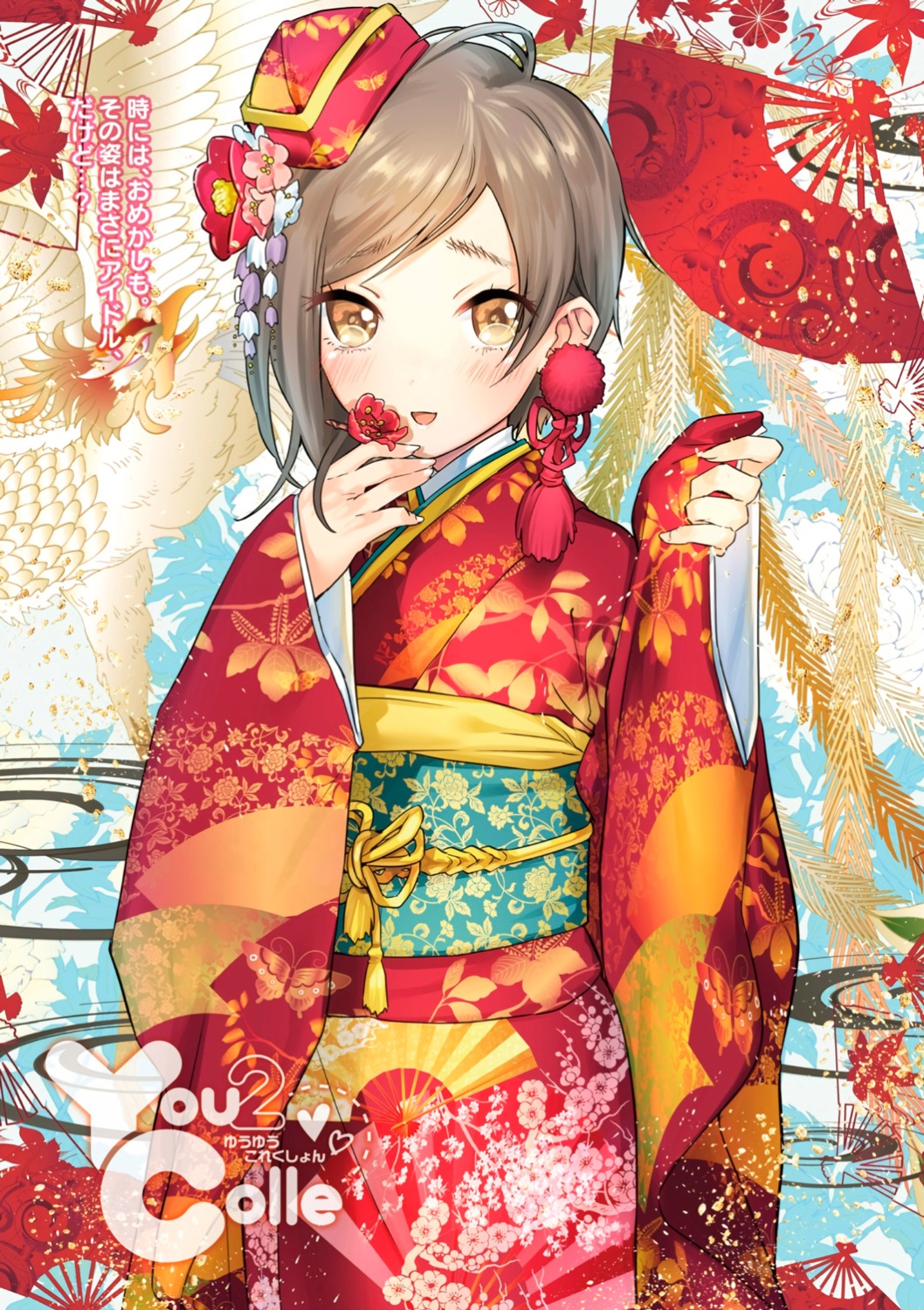 kimono yanyo_(ogino_atsuki)