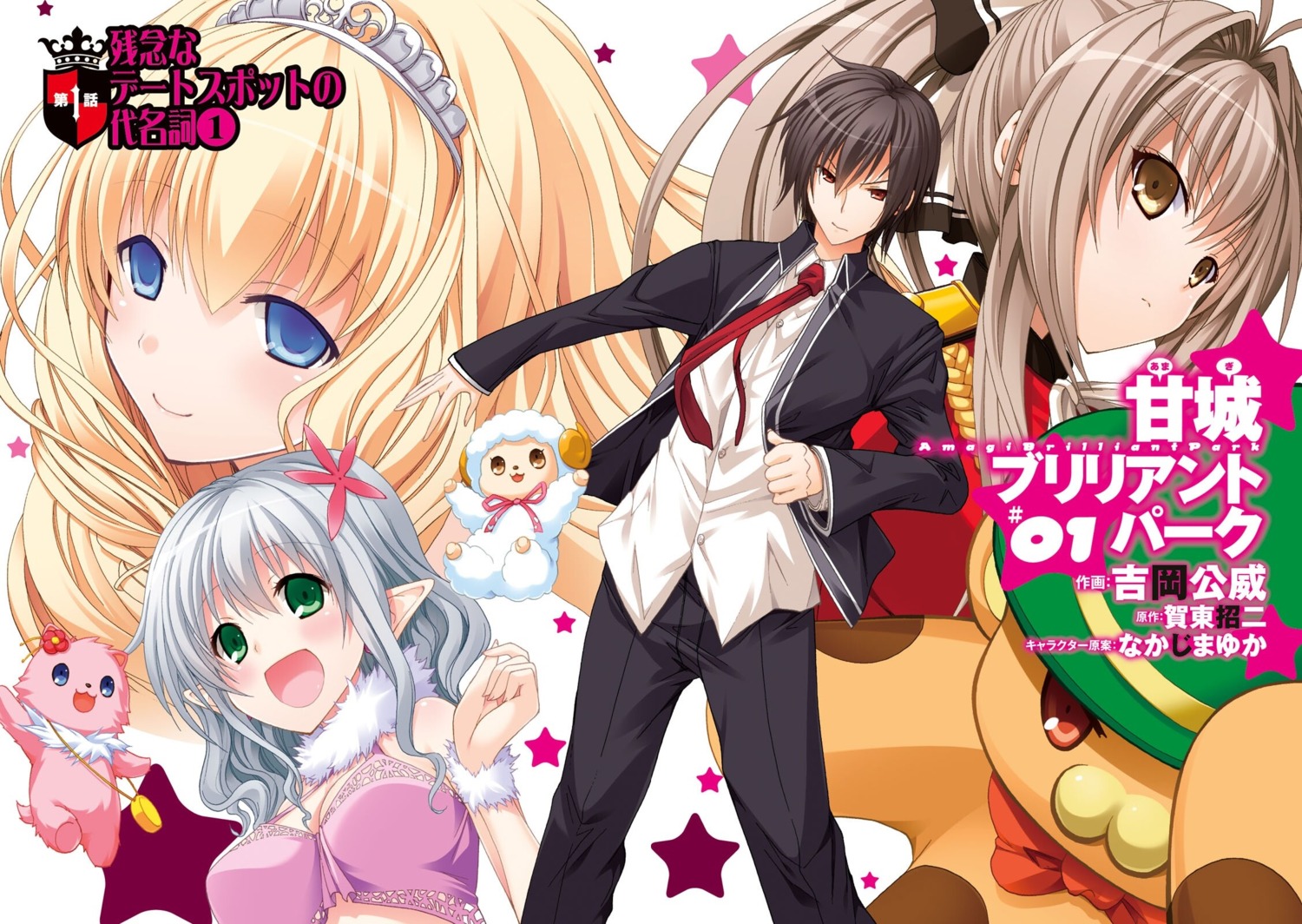 amagi_brilliant_park cleavage kanie_seiya latifah_fleuranza macaron_(amagi_brilliant_park) moffle muse_(amagi_brillant_park) pointy_ears seifuku sento_isuzu tiramie uniform yoshioka_kimitake