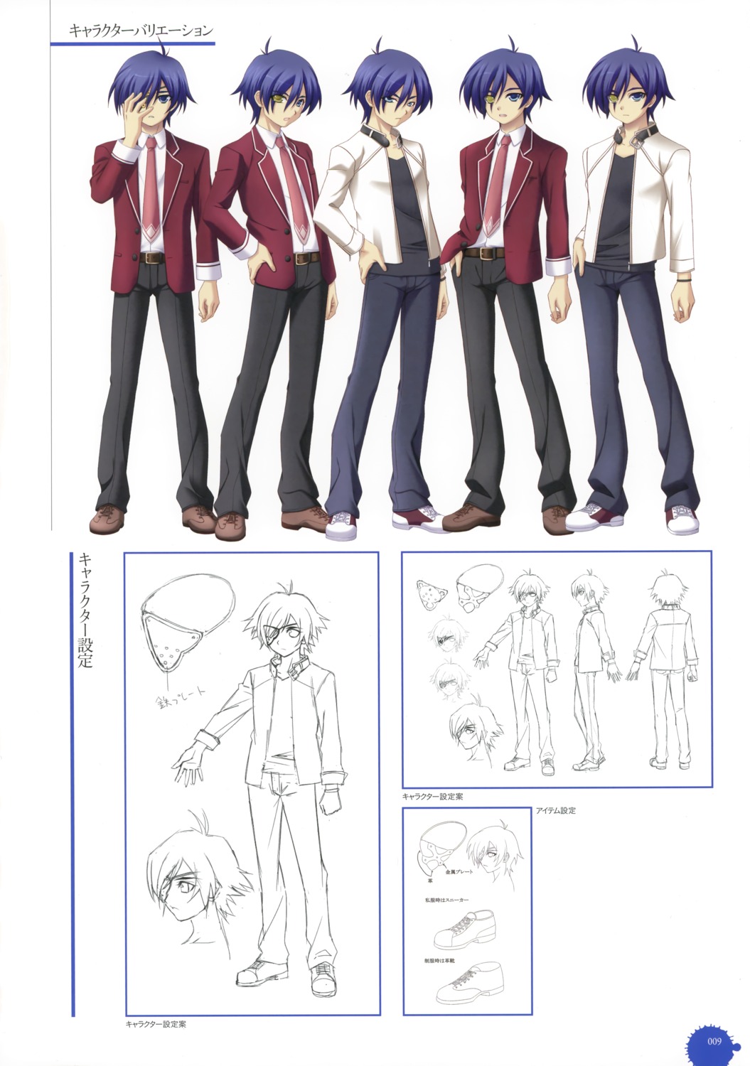 11eyes character_design kengou male satsuki_kakeru