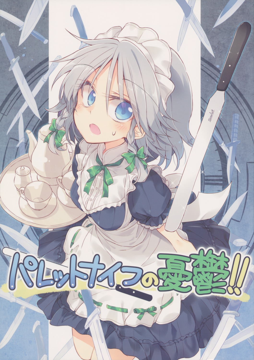 izayoi_sakuya maid satou_kibi touhou weapon