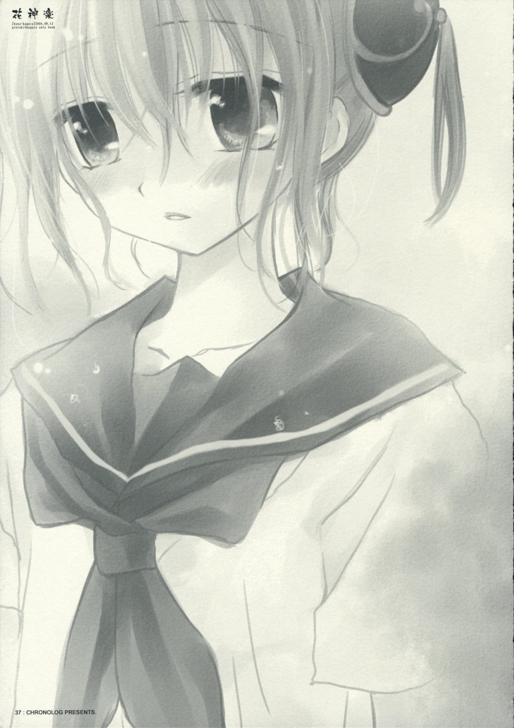 gintama kagura monochrome sakurazawa_izumi seifuku