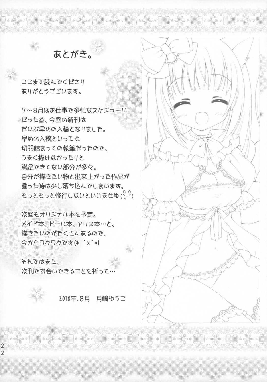 monochrome roritora text tsukishima_yuuko