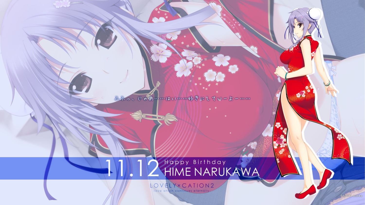 akatsuki-works chinadress hibiki_works iizuki_tasuku lovely_x_cation_2 narukawa_hime wallpaper