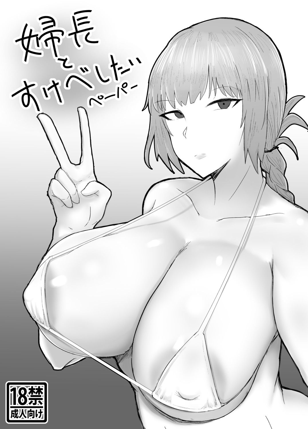 areola bikini_top erect_nipples fate/grand_order florence_nightingale_(fate) fujou_joshi monochrome swimsuits