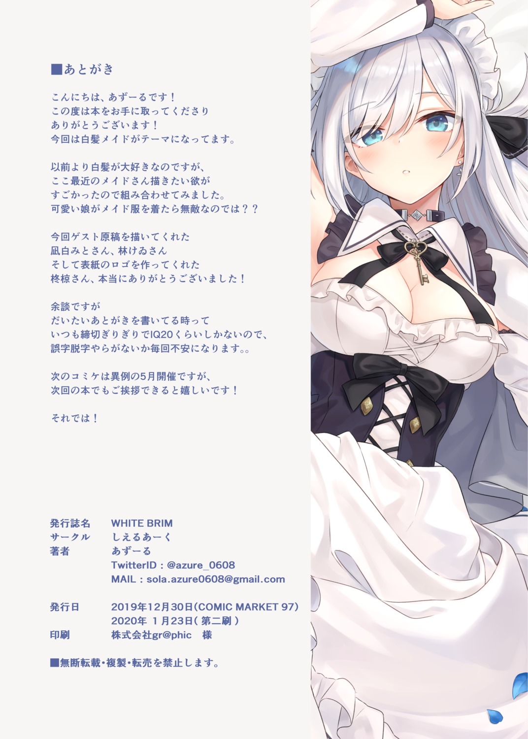 azuuru ciel_arc maid